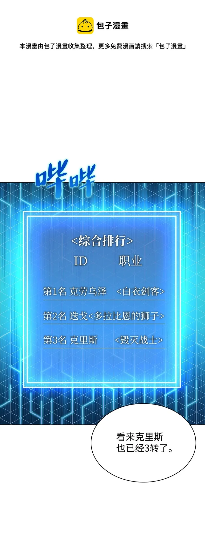 113 幼狮们 第1页
