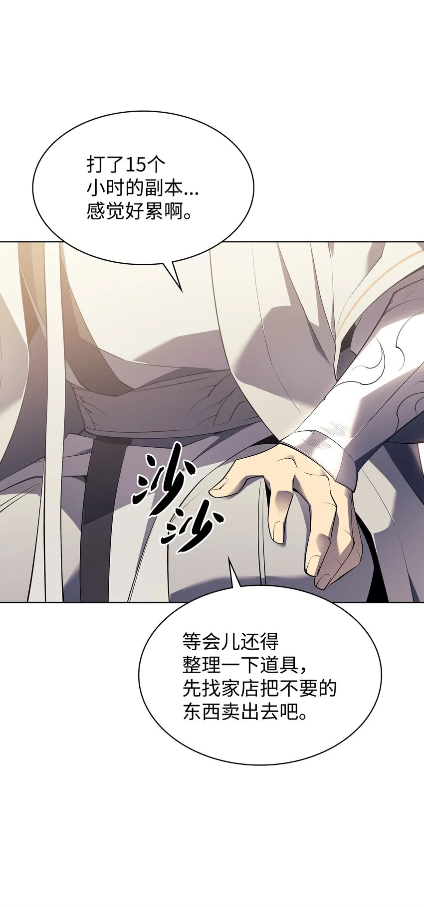 113 幼狮们 第3页