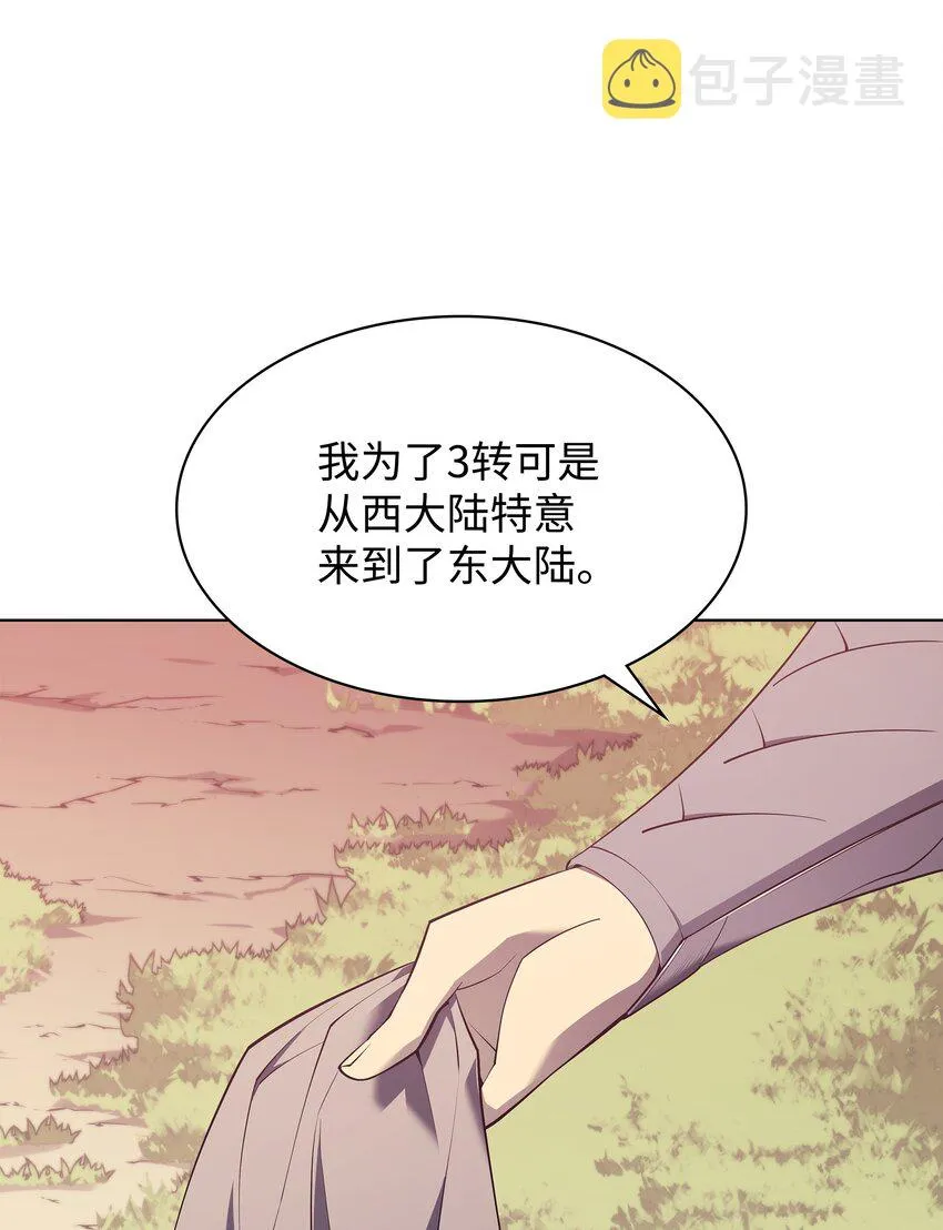 113 幼狮们 第4页
