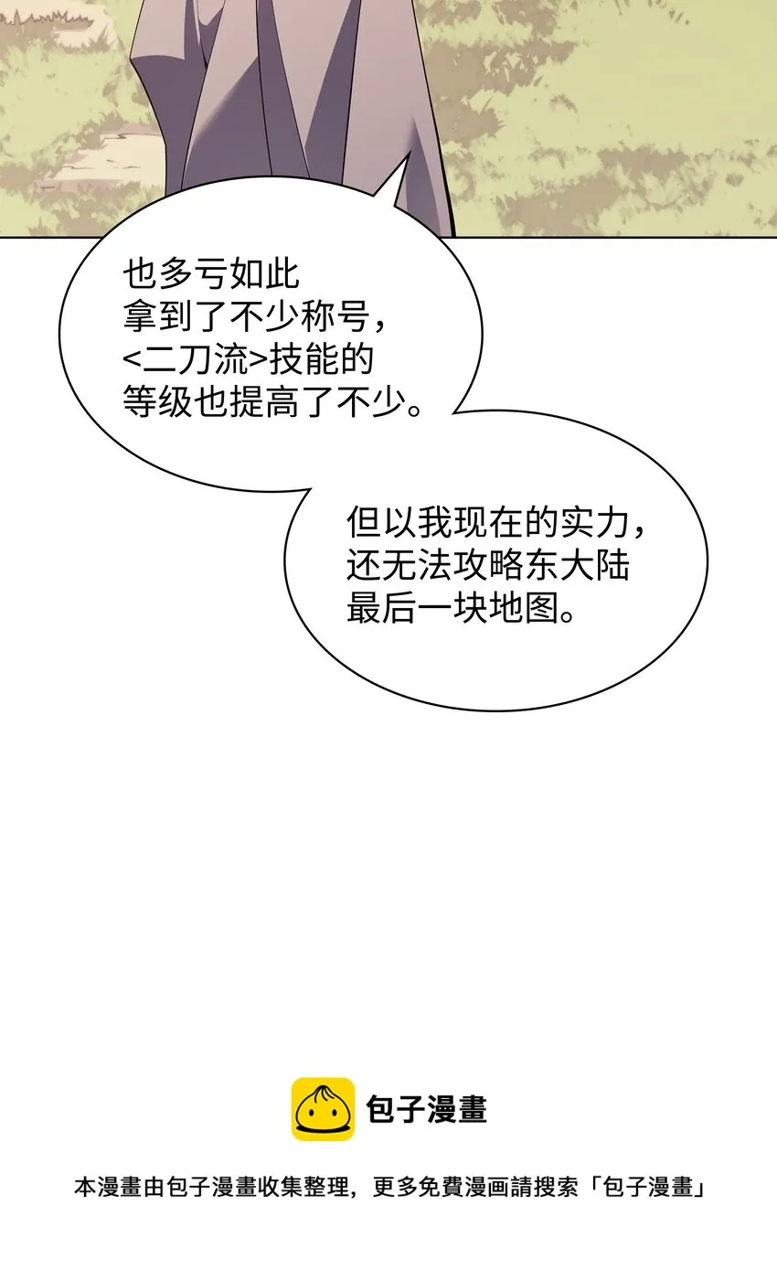 113 幼狮们 第5页