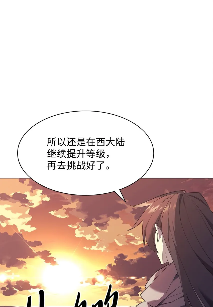 113 幼狮们 第6页