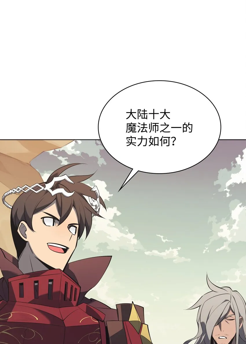 113 幼狮们 第14页