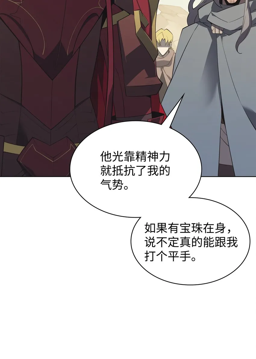 113 幼狮们 第15页