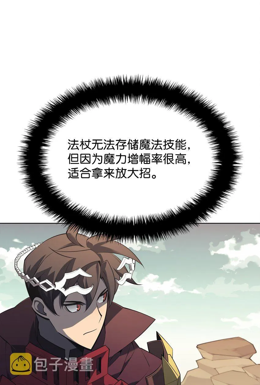 113 幼狮们 第16页