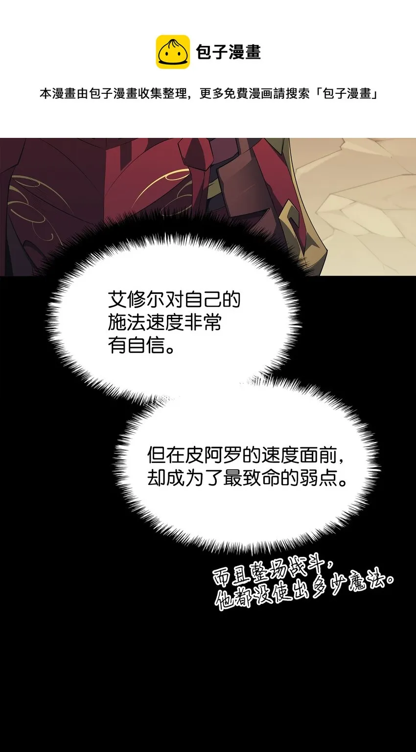 113 幼狮们 第17页