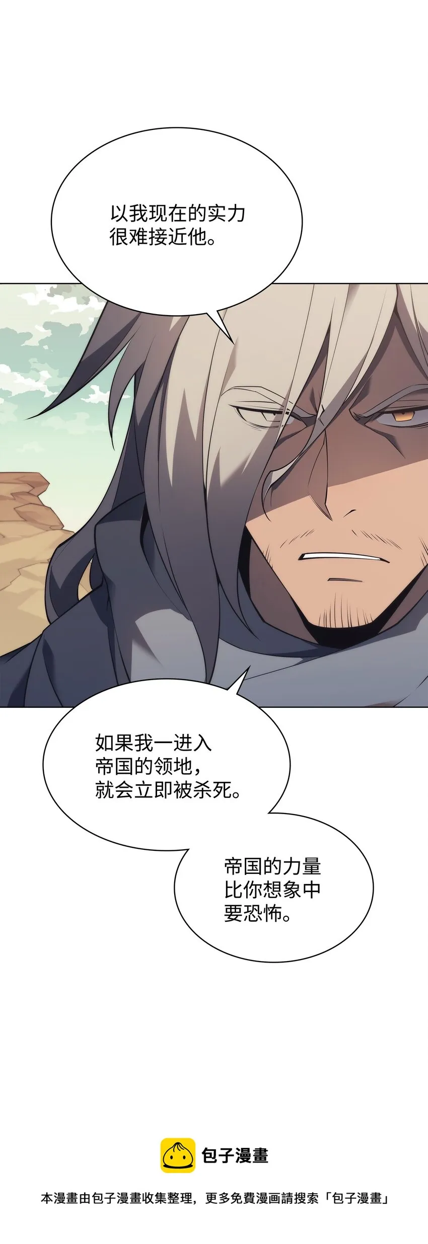 113 幼狮们 第21页
