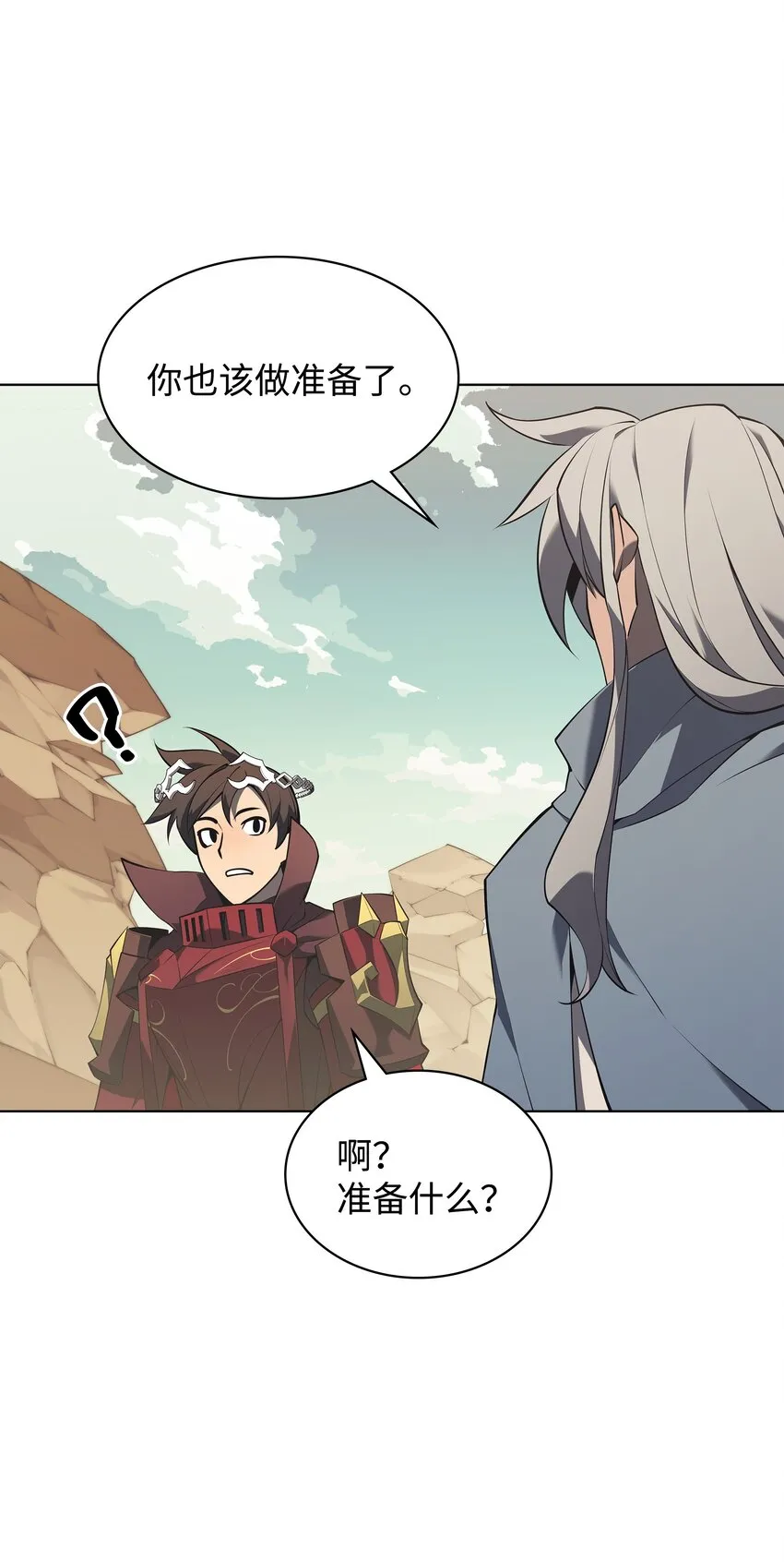 113 幼狮们 第22页