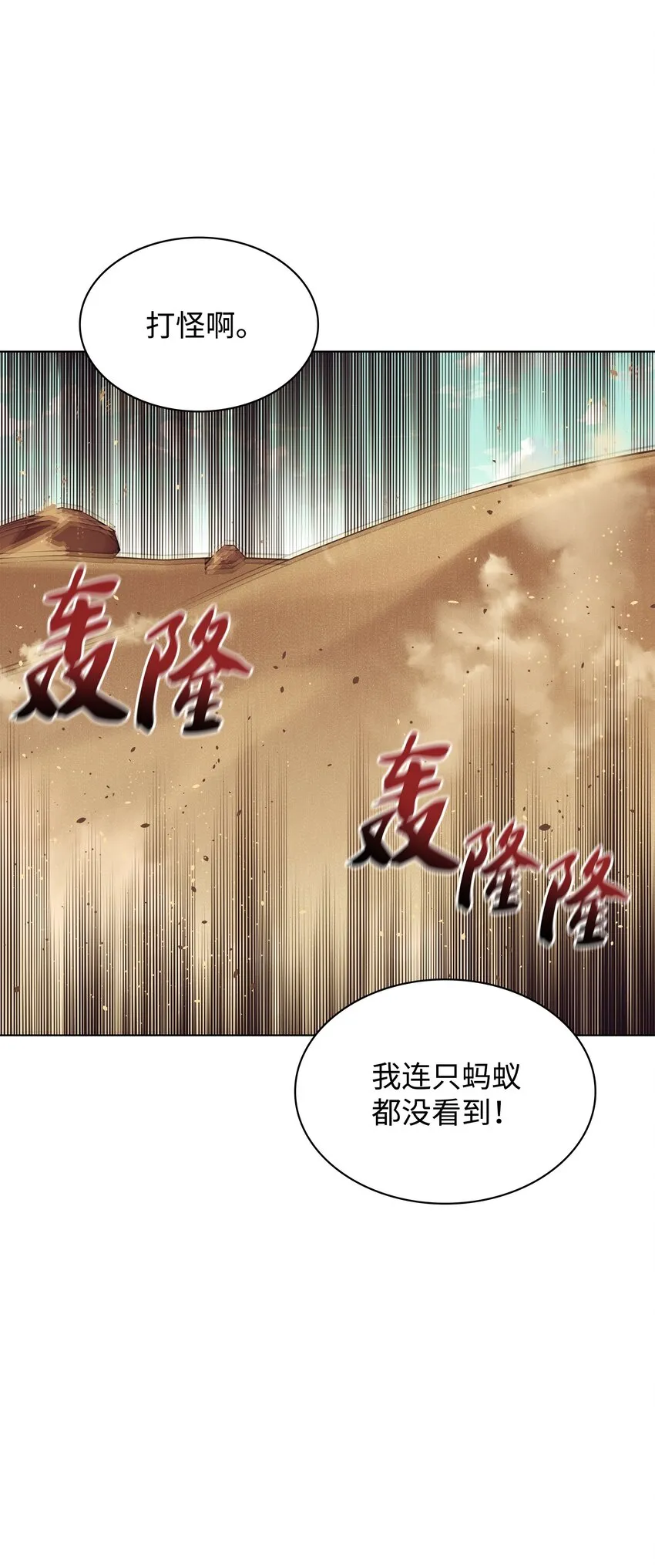 113 幼狮们 第23页