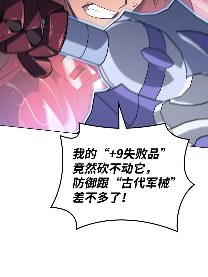113 幼狮们 第31页