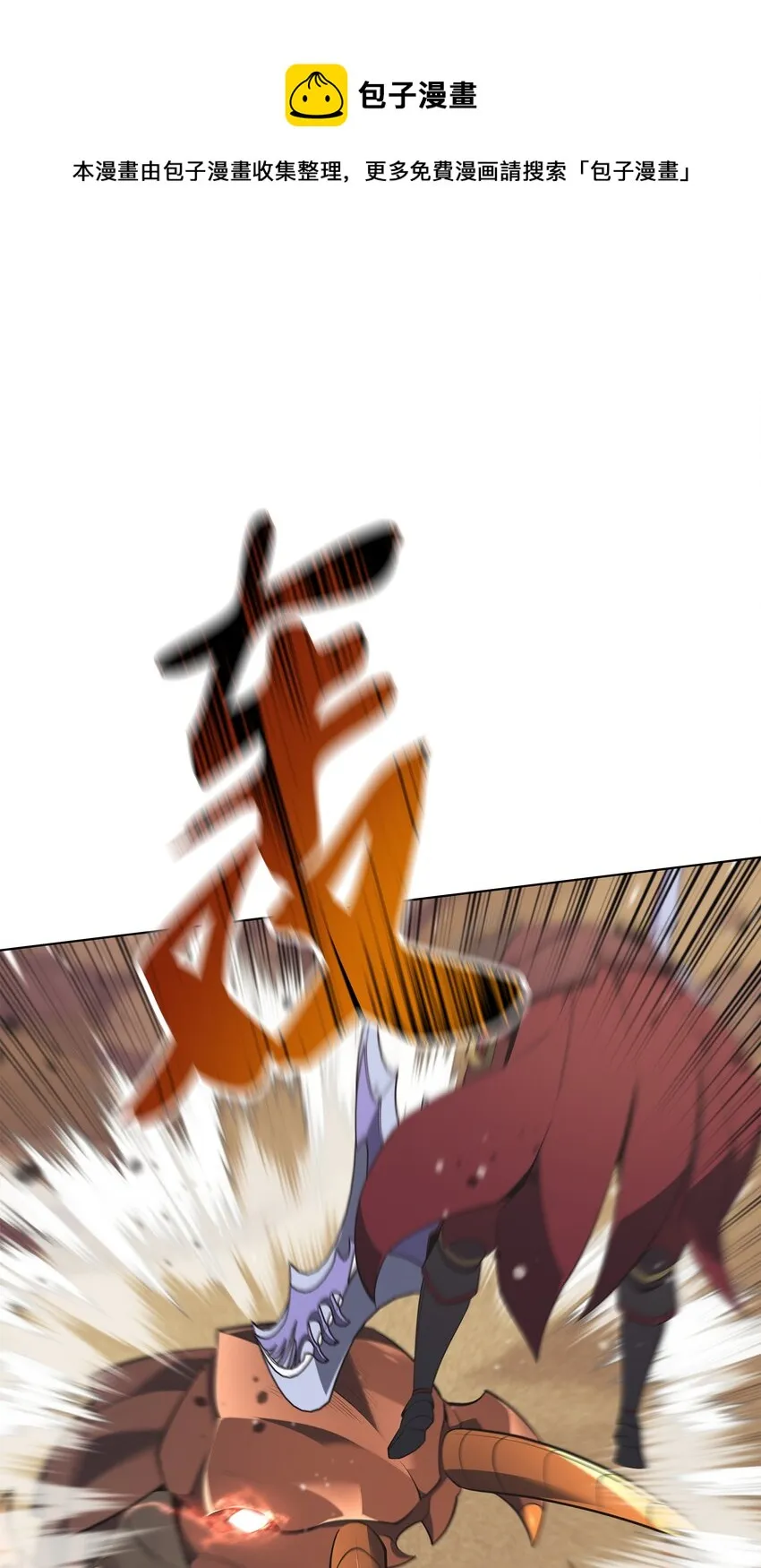 113 幼狮们 第33页