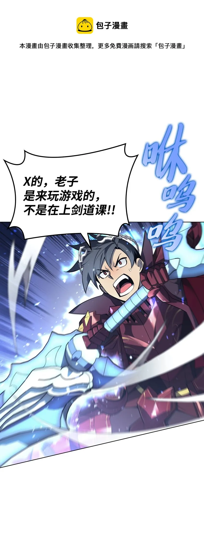 113 幼狮们 第37页