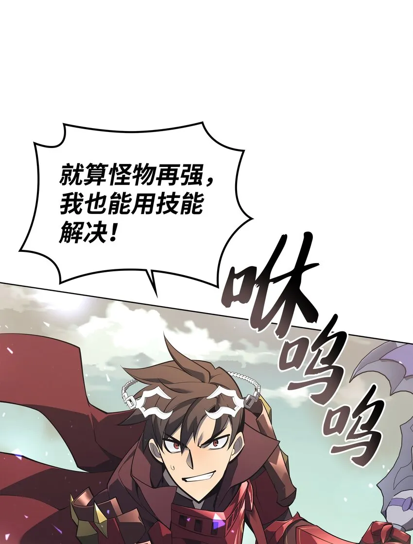 113 幼狮们 第40页