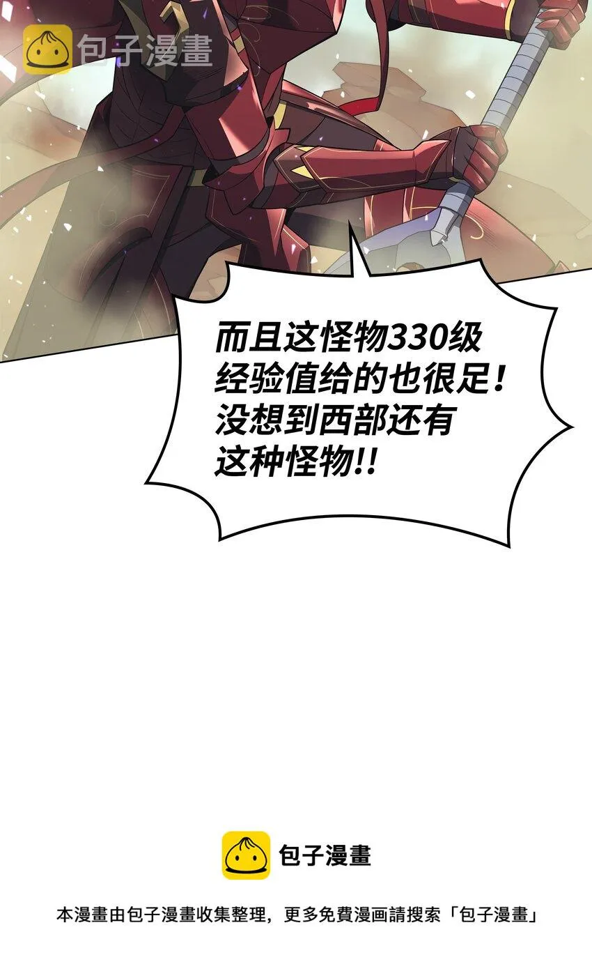 113 幼狮们 第41页