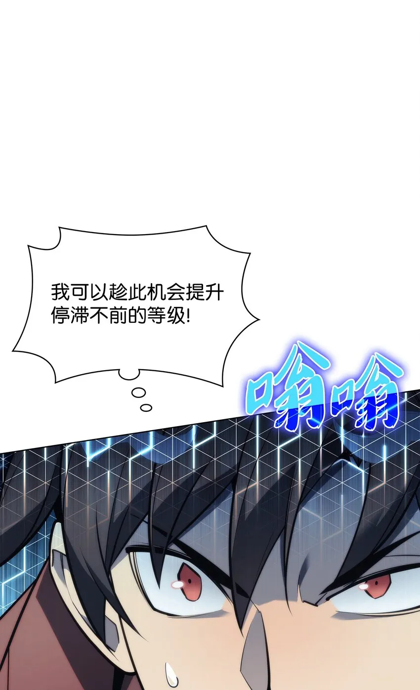 113 幼狮们 第42页