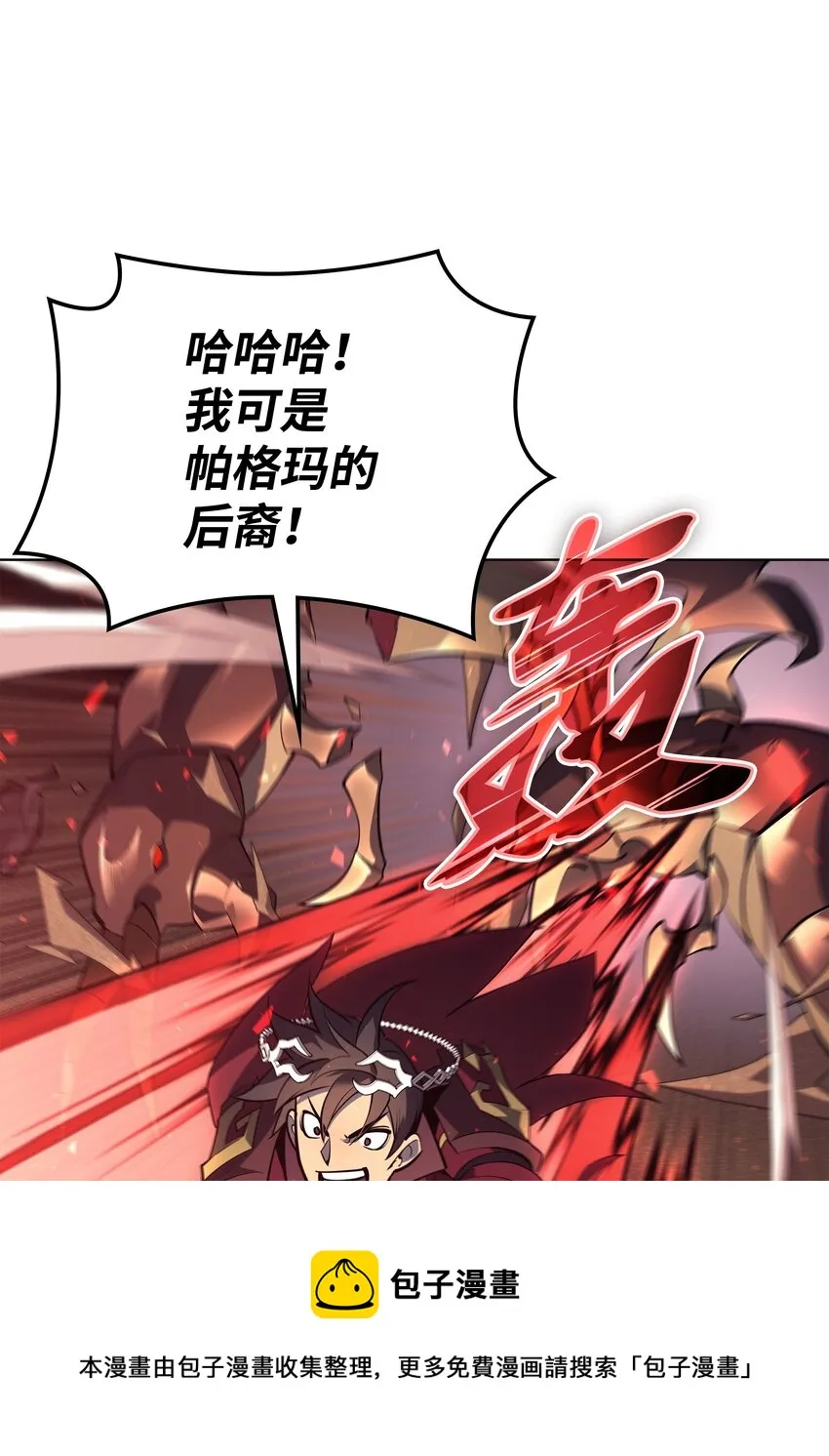 113 幼狮们 第45页