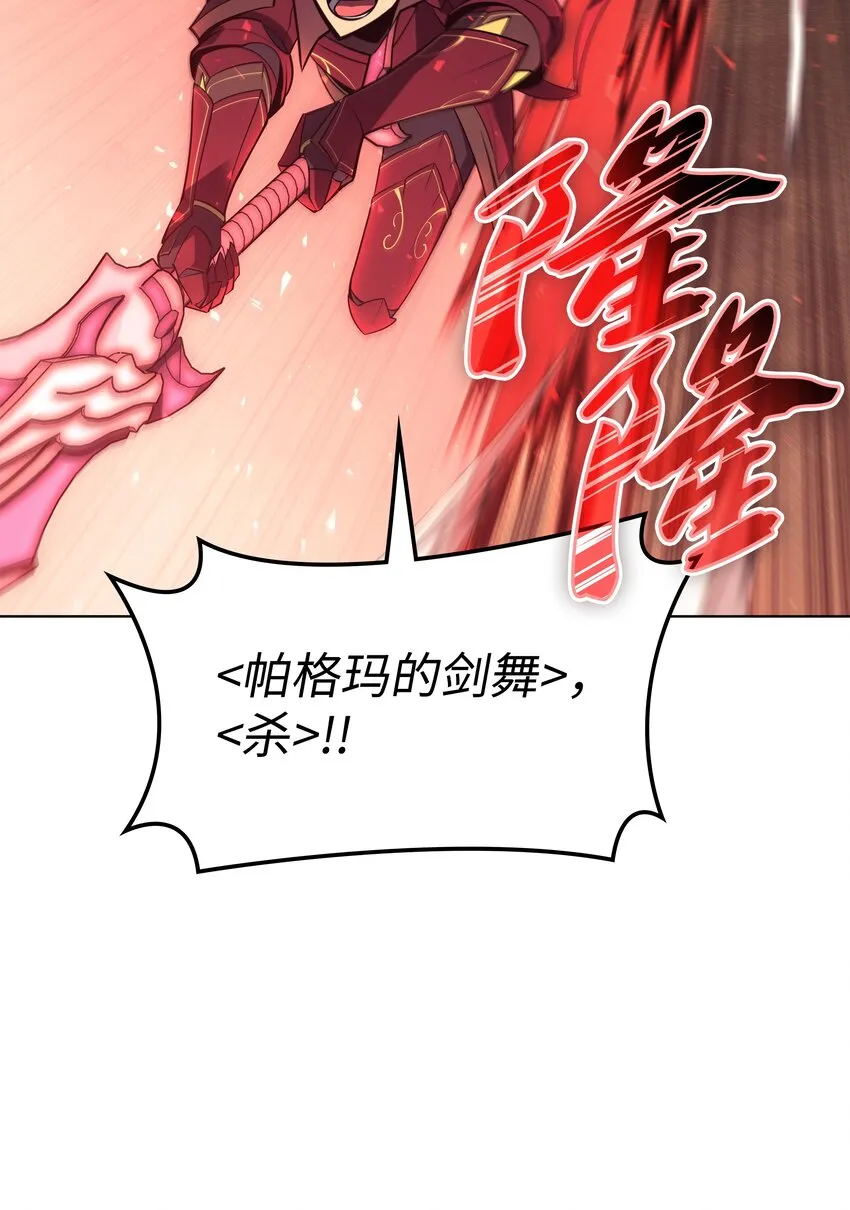 113 幼狮们 第46页