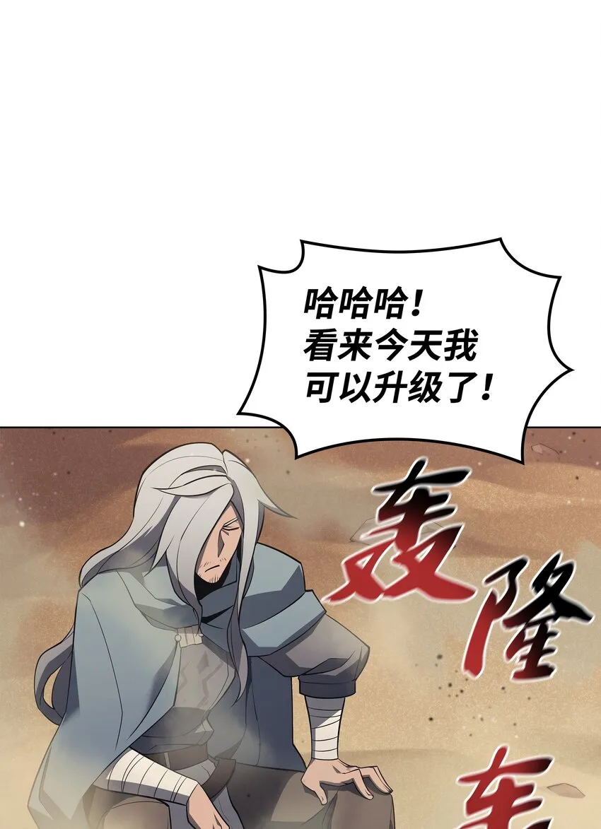 113 幼狮们 第47页