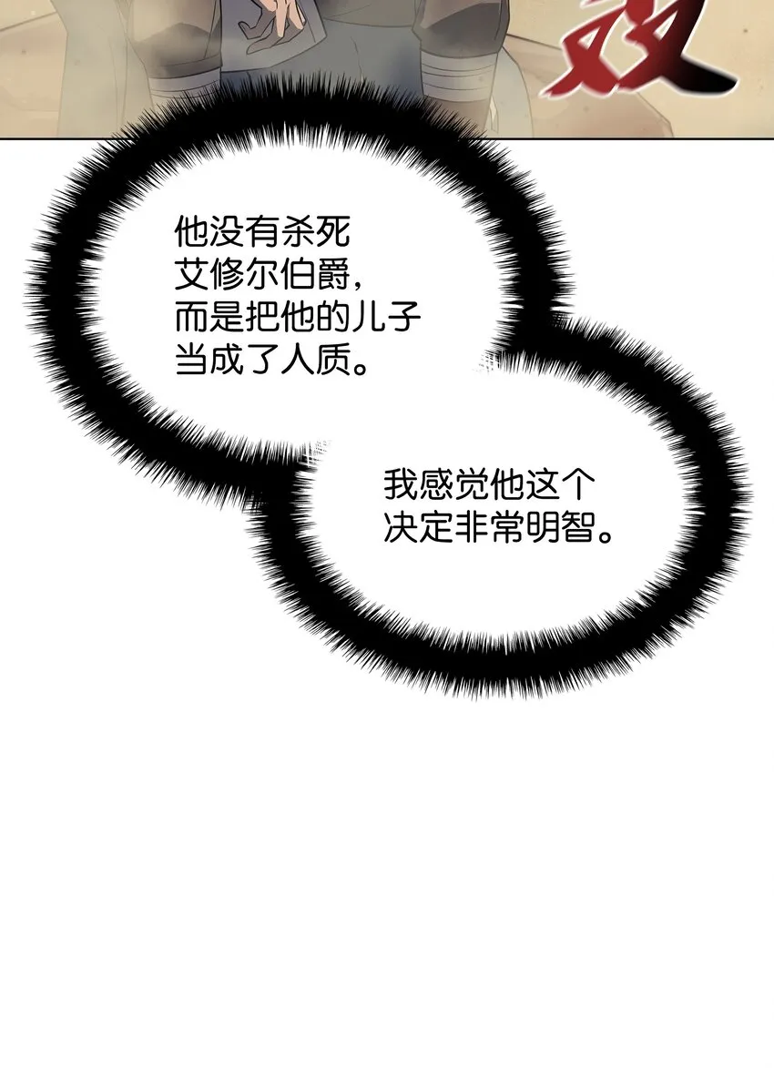 113 幼狮们 第48页