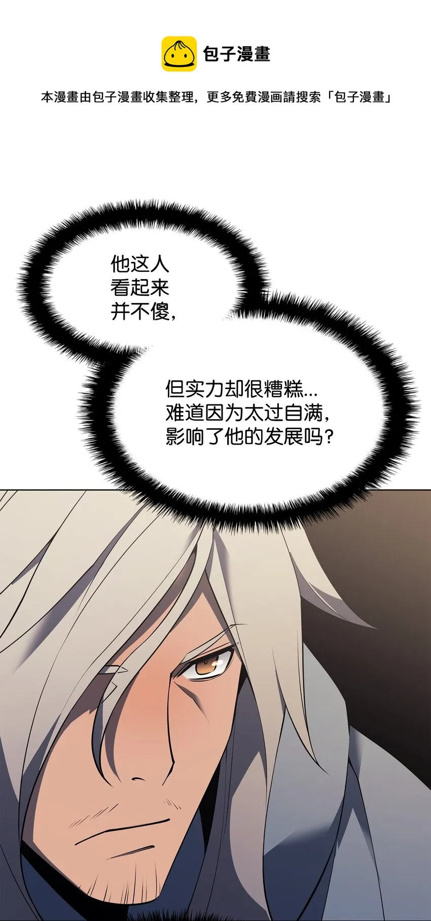 113 幼狮们 第49页