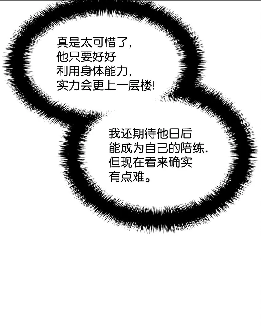 113 幼狮们 第50页