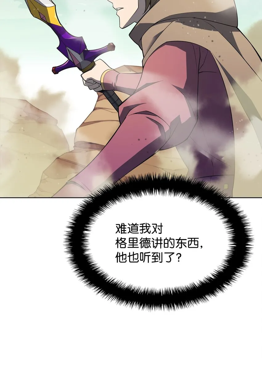 113 幼狮们 第54页