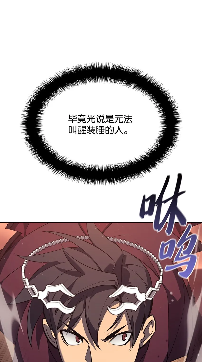 113 幼狮们 第56页