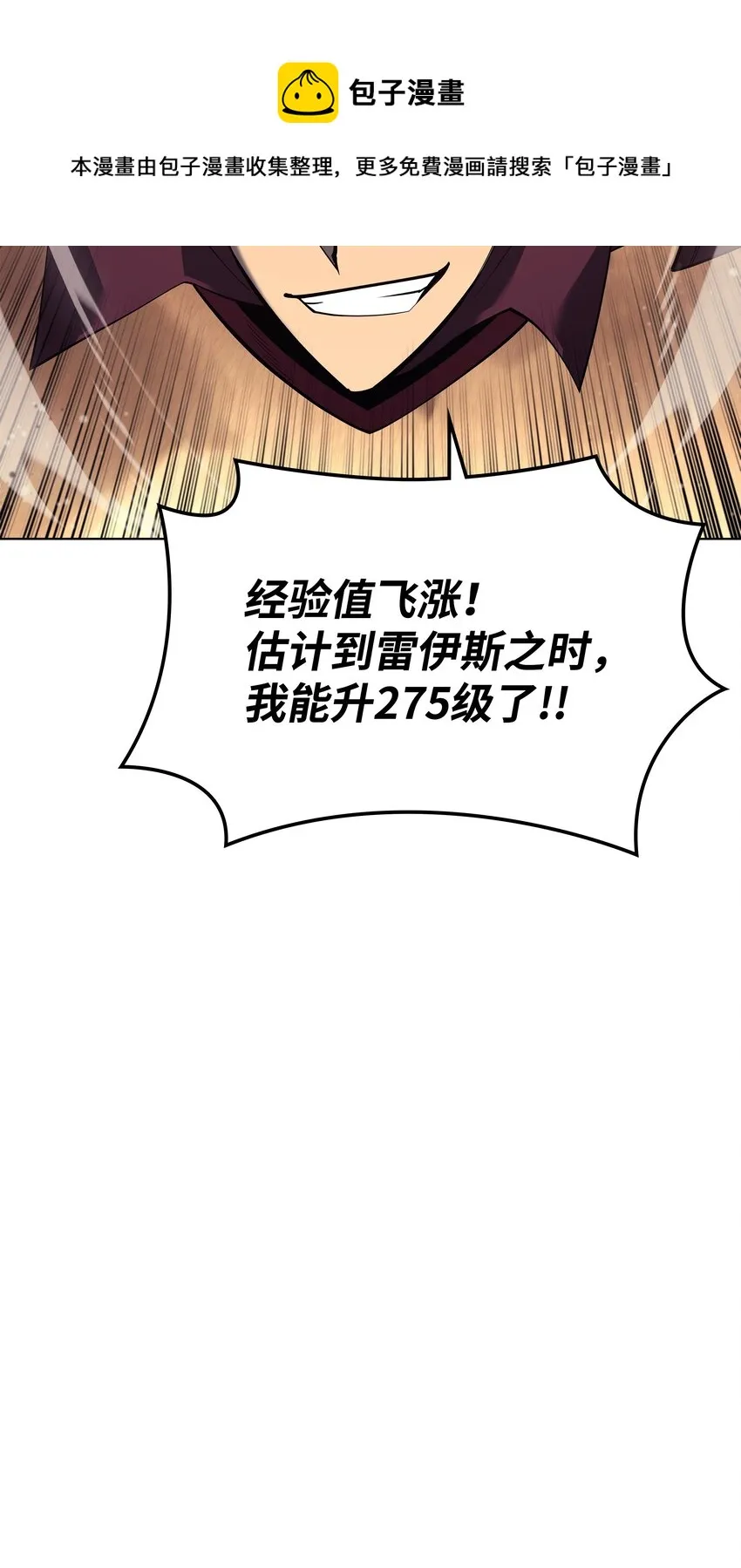 113 幼狮们 第57页