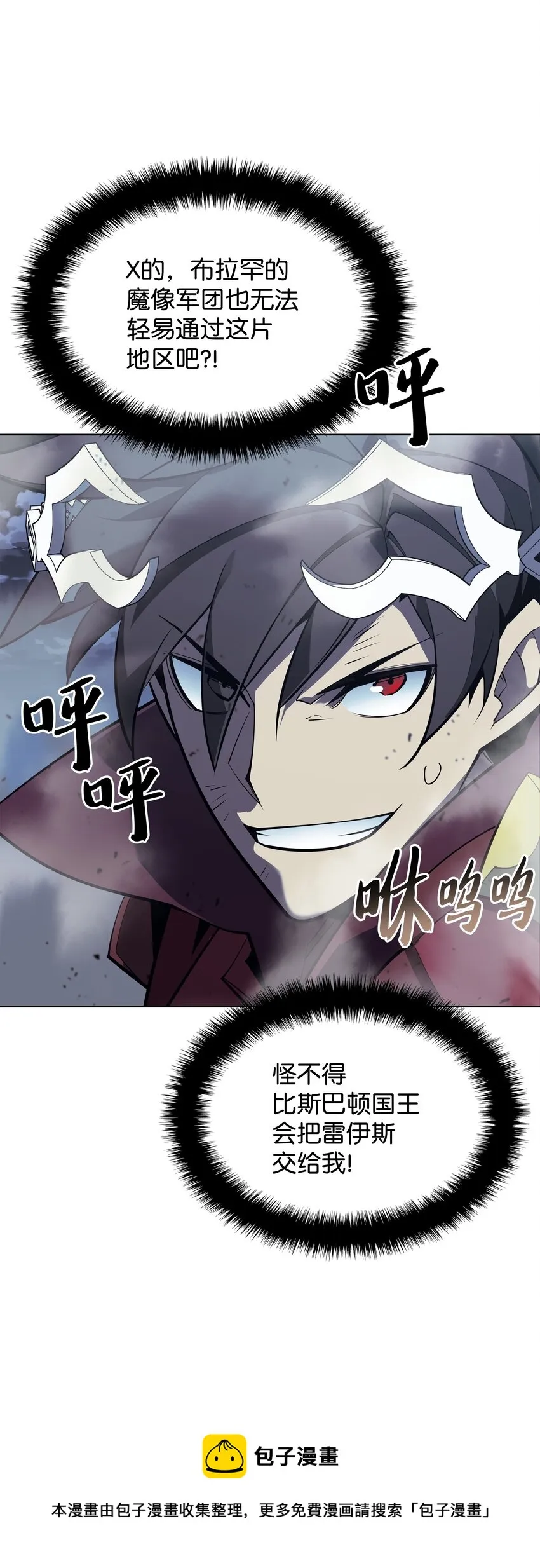 113 幼狮们 第61页