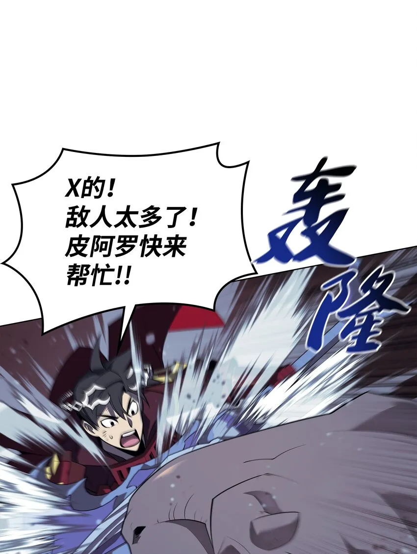 113 幼狮们 第68页