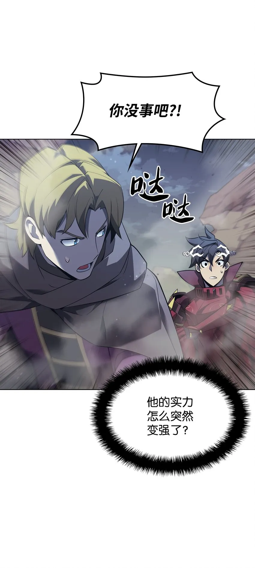 113 幼狮们 第72页