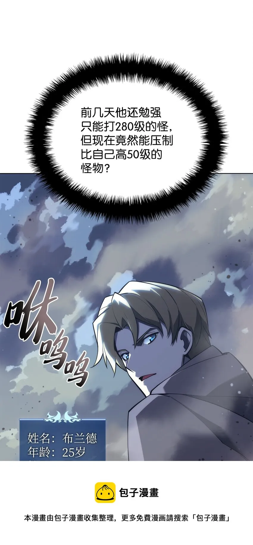 113 幼狮们 第73页