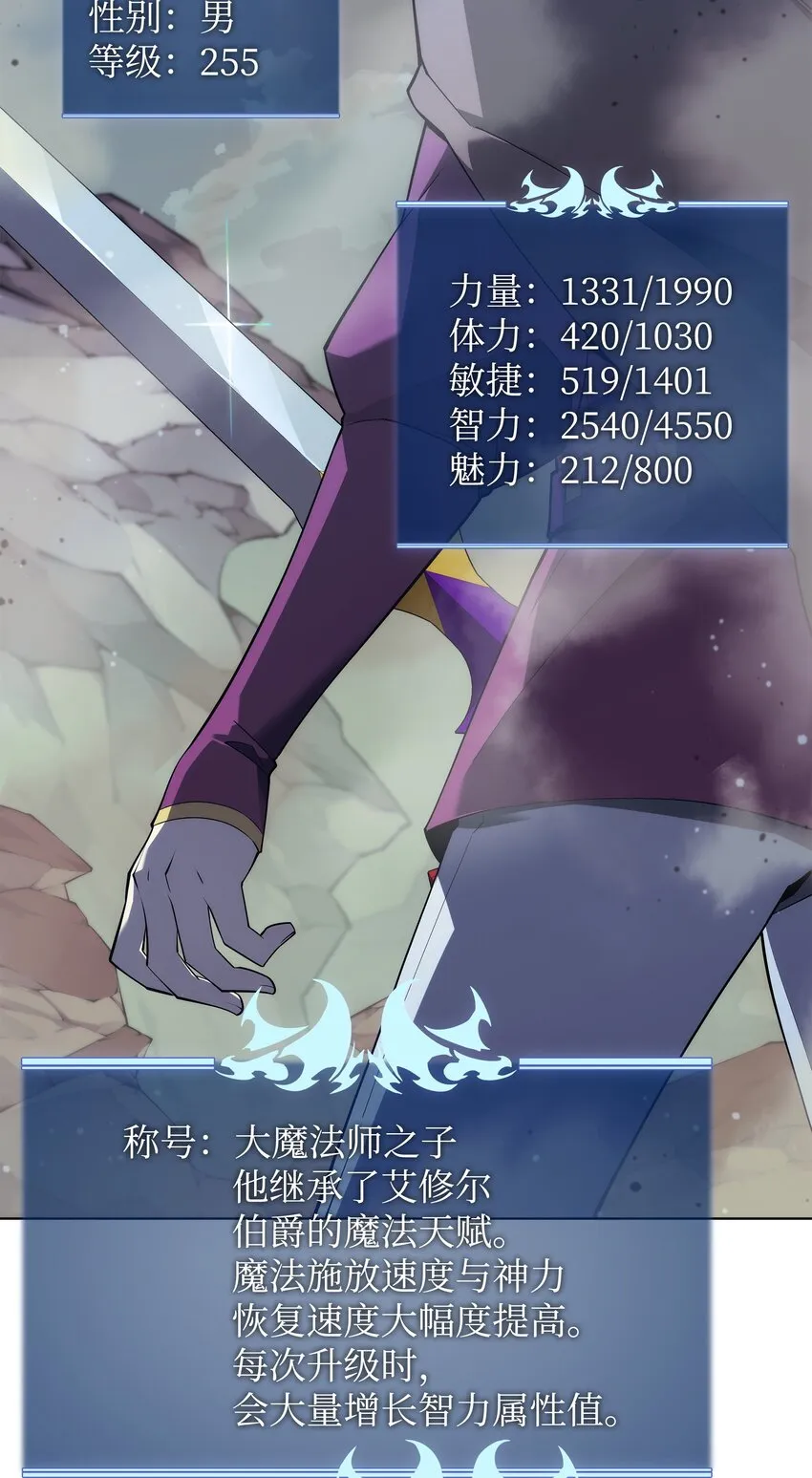 113 幼狮们 第74页