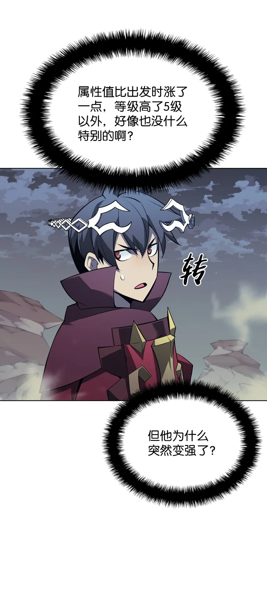 113 幼狮们 第76页