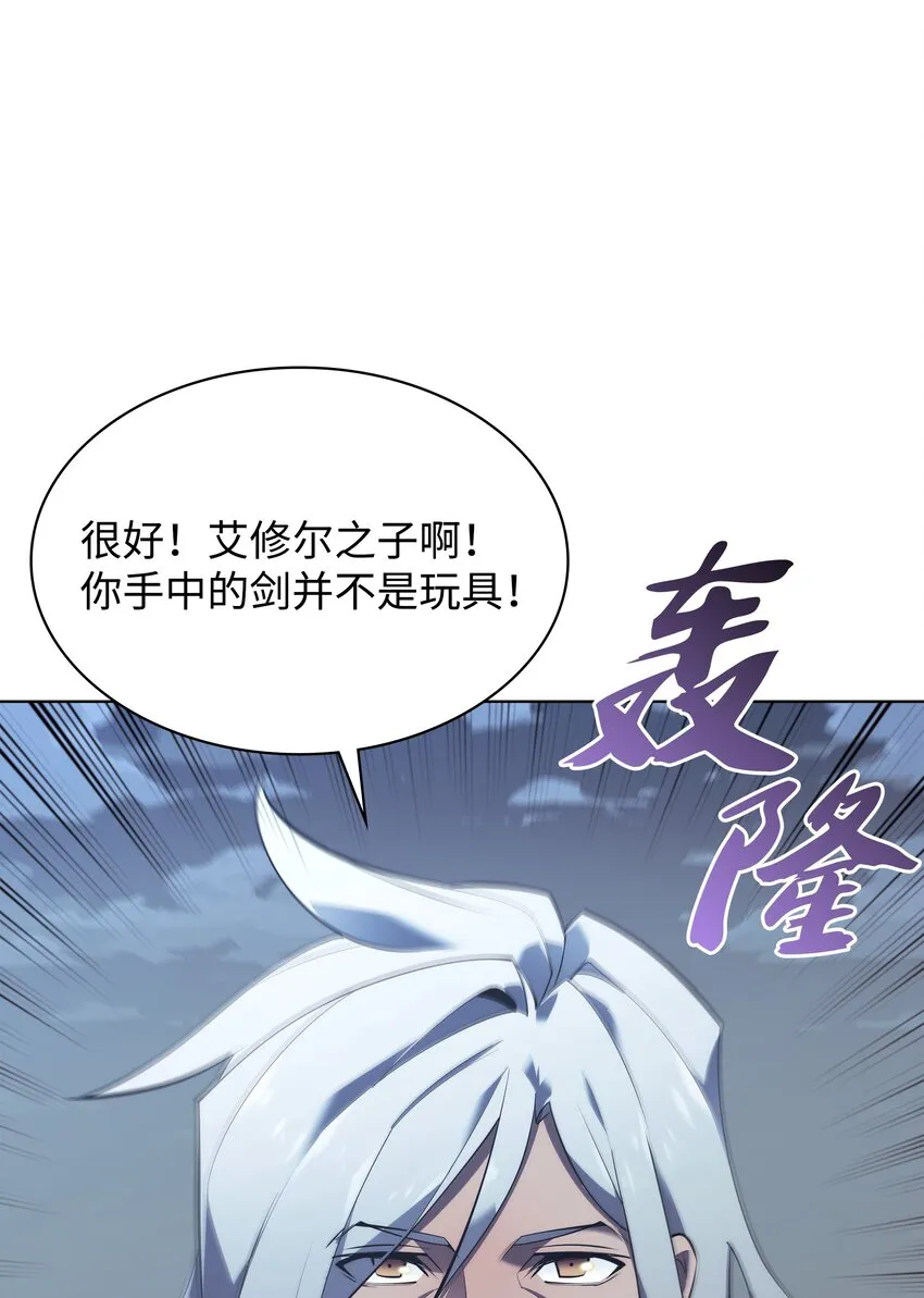 113 幼狮们 第78页