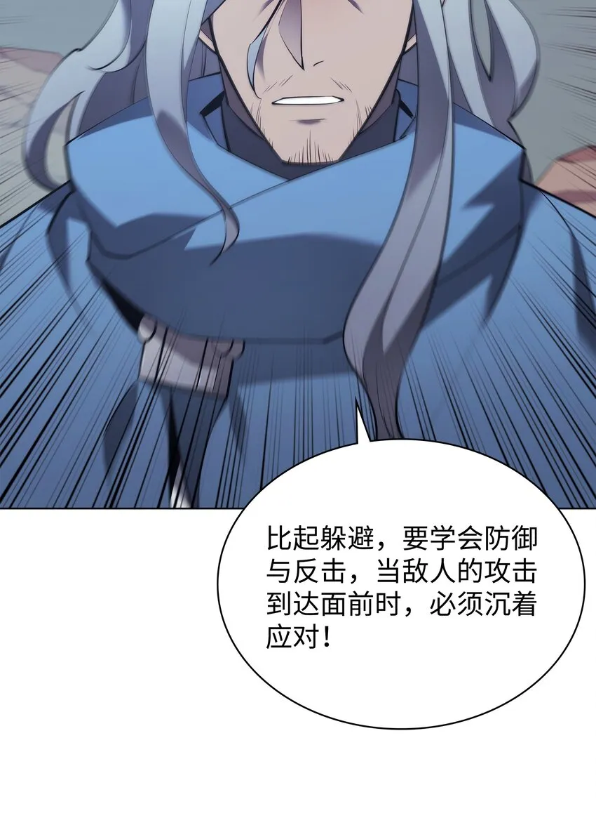 113 幼狮们 第79页
