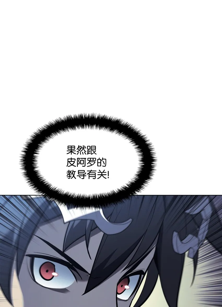 113 幼狮们 第80页