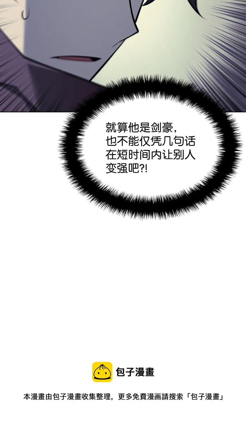 113 幼狮们 第81页
