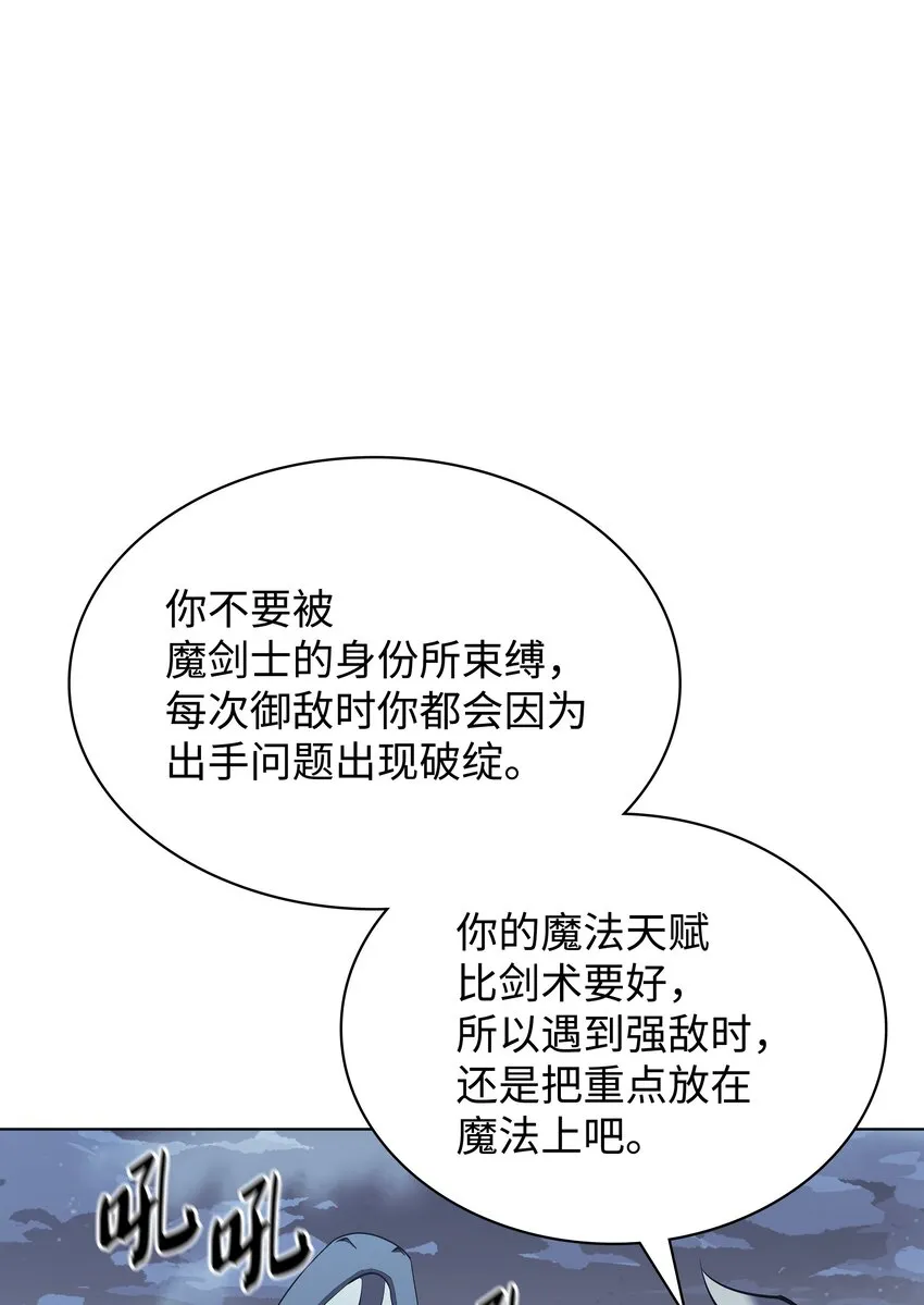 113 幼狮们 第82页