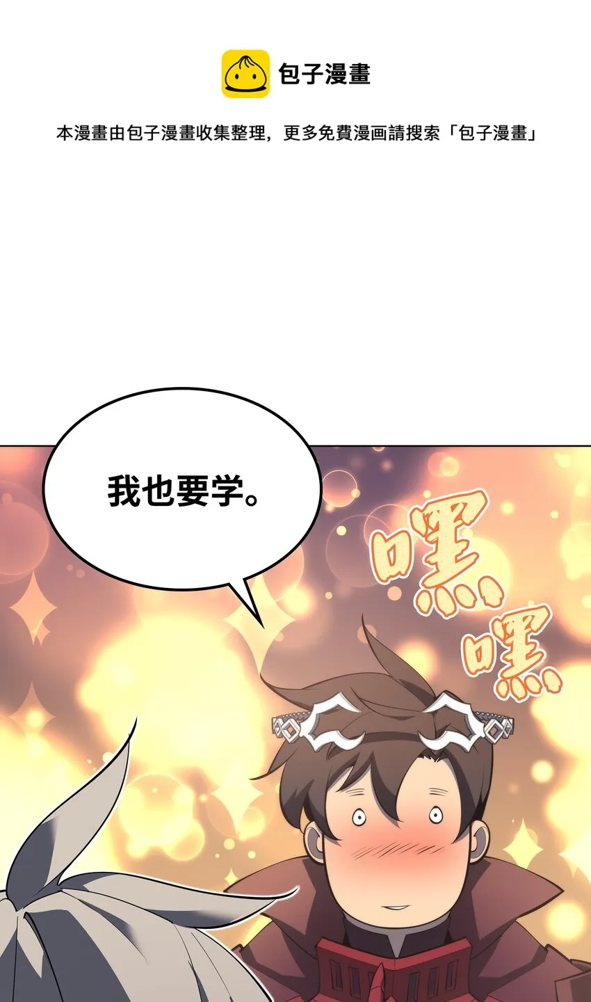 113 幼狮们 第85页