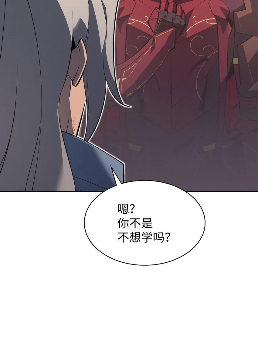 113 幼狮们 第86页