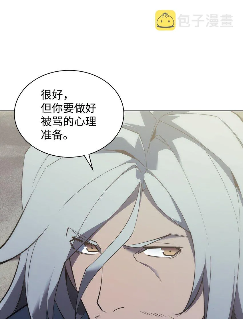 113 幼狮们 第88页