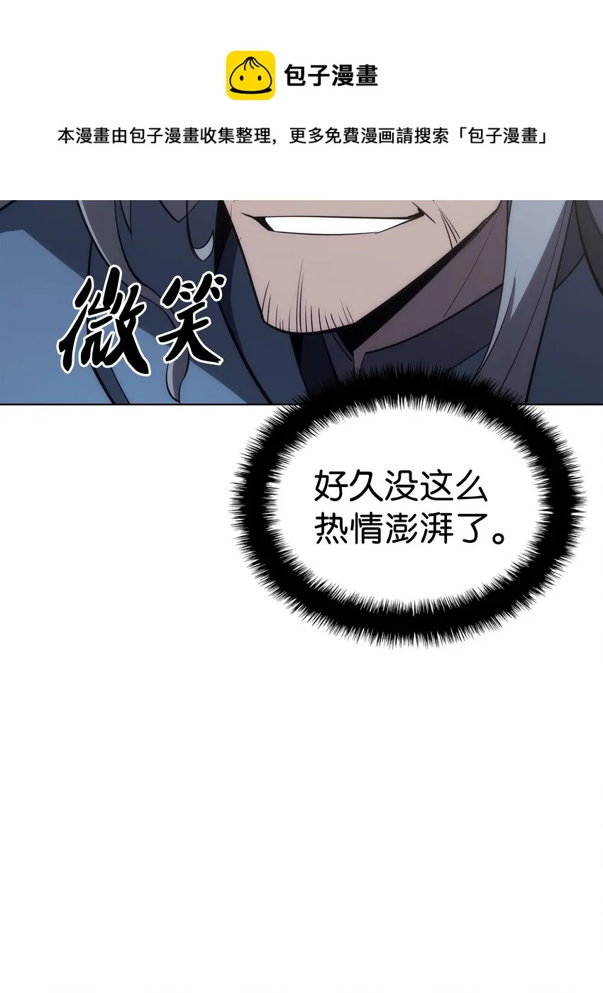 113 幼狮们 第89页
