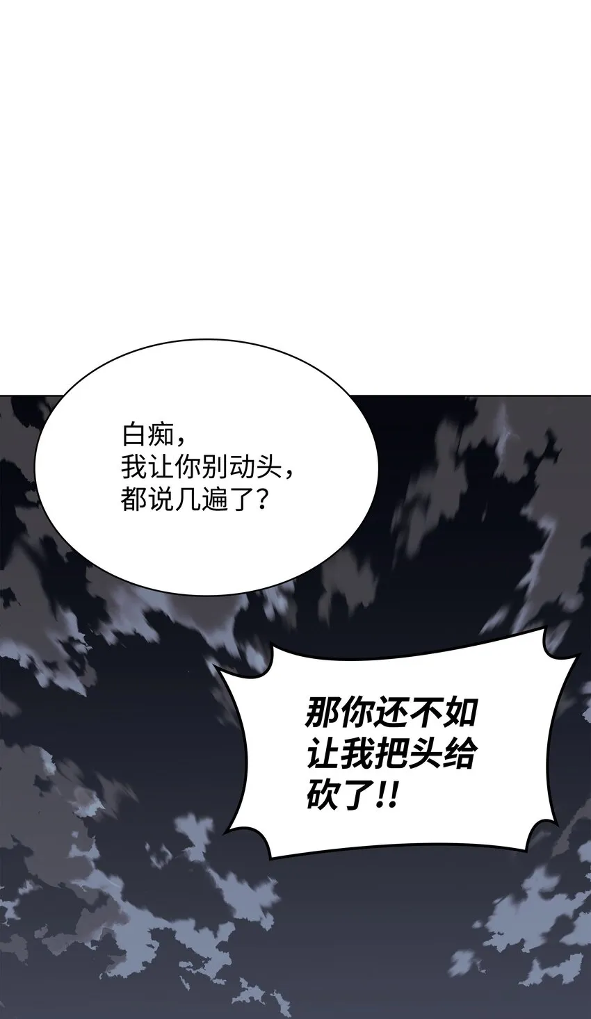 113 幼狮们 第90页
