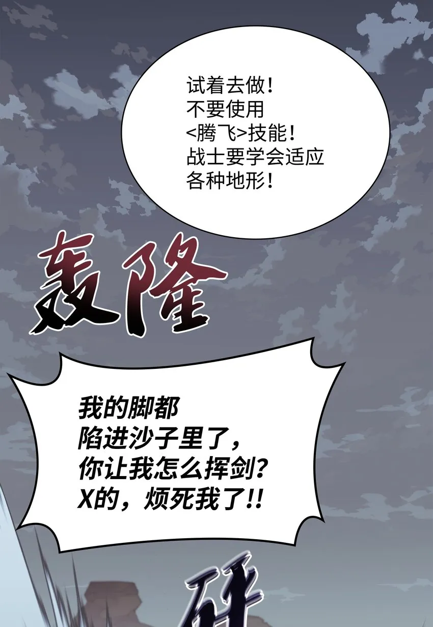 113 幼狮们 第91页