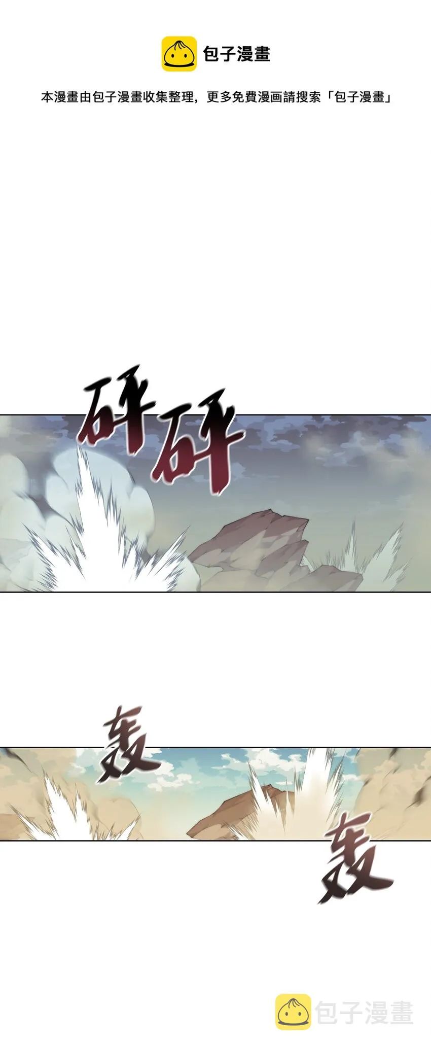 113 幼狮们 第93页