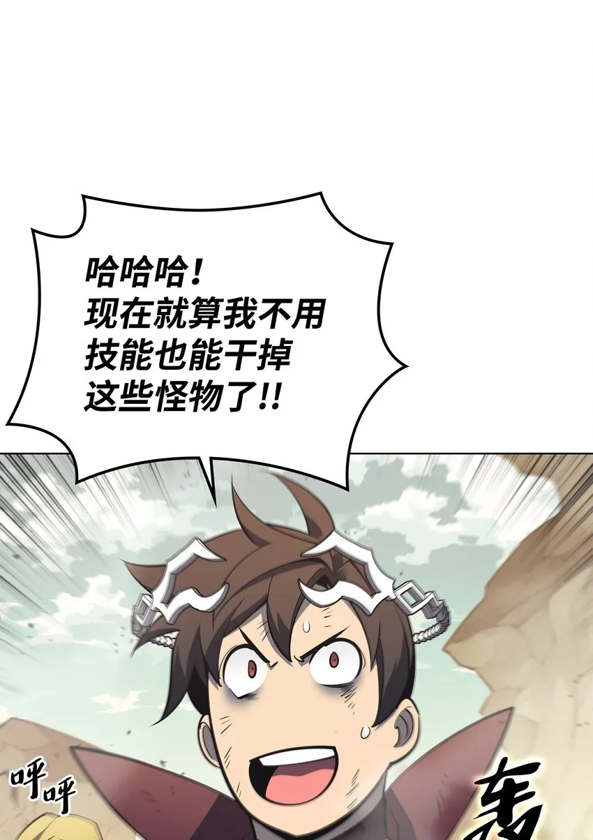 113 幼狮们 第94页