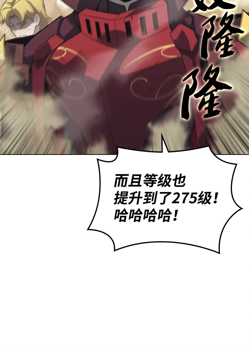 113 幼狮们 第95页
