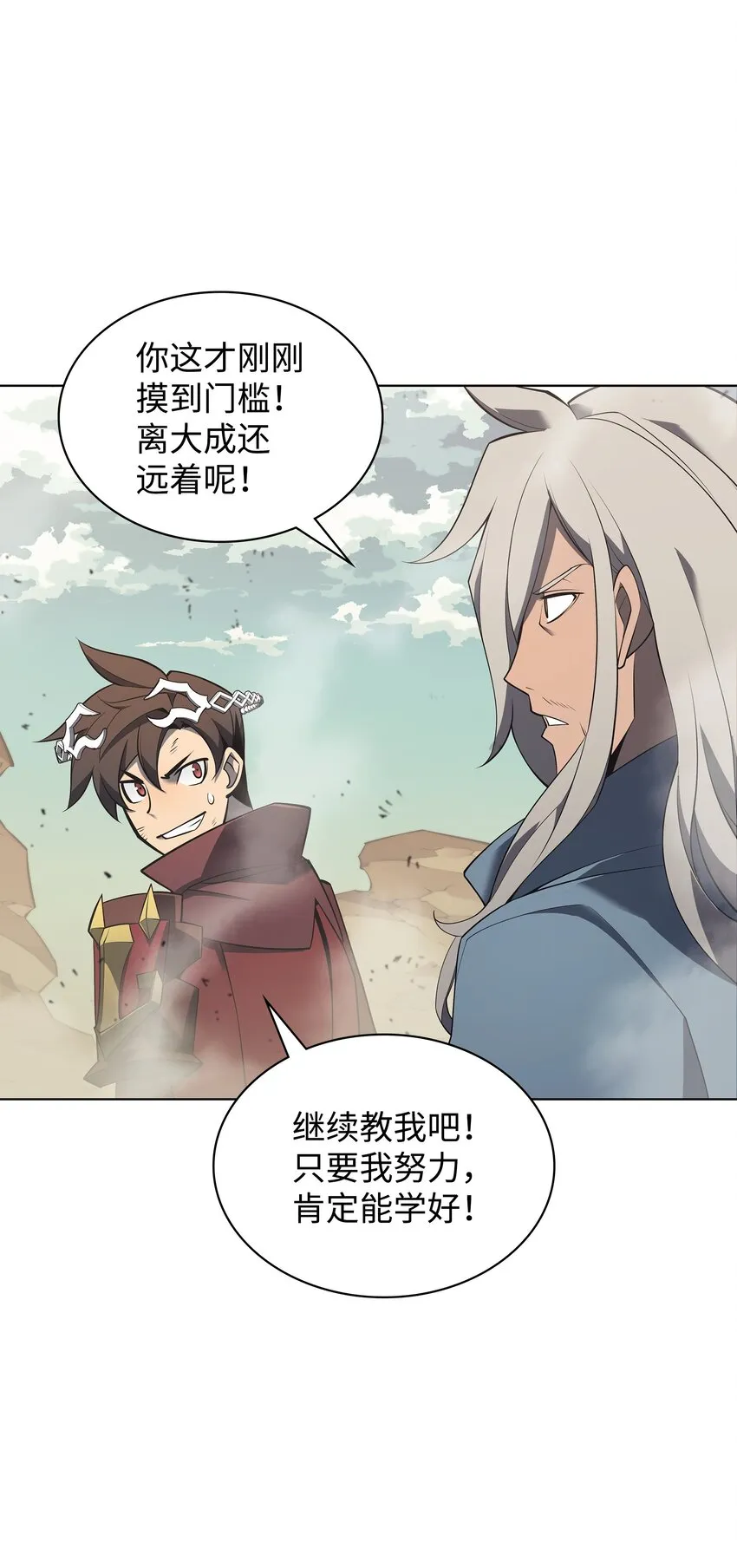 113 幼狮们 第96页
