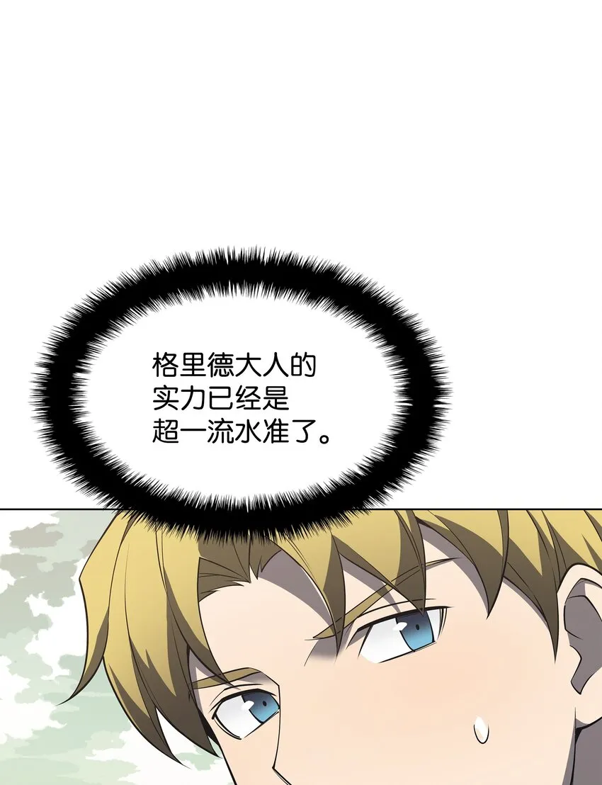 113 幼狮们 第98页