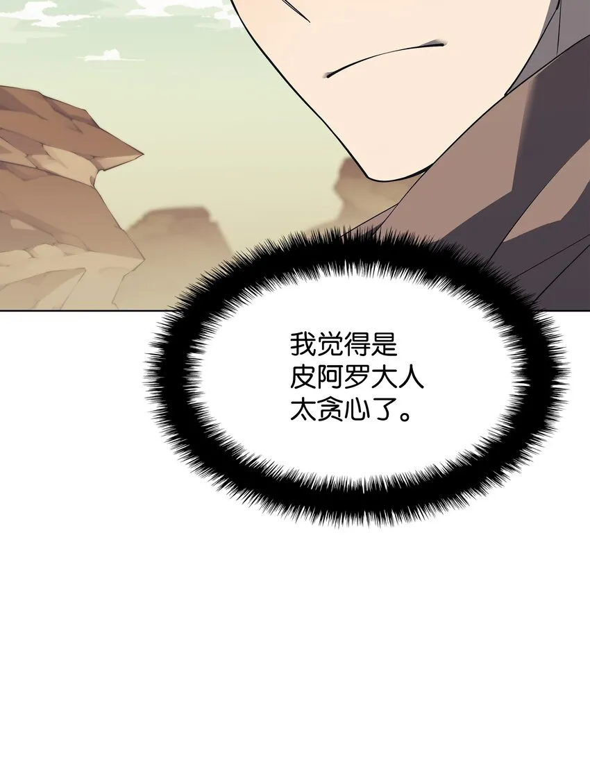 113 幼狮们 第99页